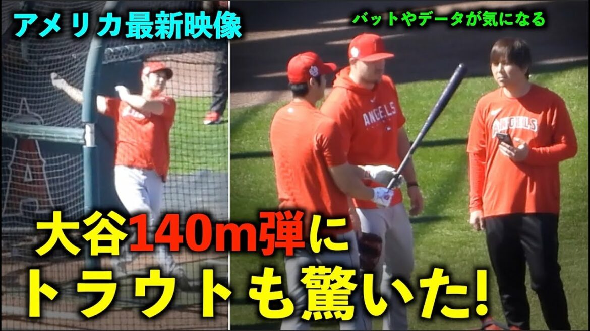 America's latest video! Trout is surprised by Shohei Ohtani's 140m bullet! And immediately check the swing data! Angels[Local Video]Spring Camp 2023