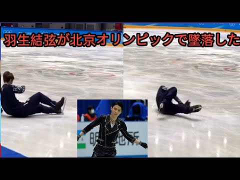 Skater Yuzuru Hanyu Crash Video in Olympics Games Beijing | Last Video | Best Skating Performance Skater Yuzuru Hanyu Crash Video in Olympics Games Beijing | Last Video | Best Skating Performance