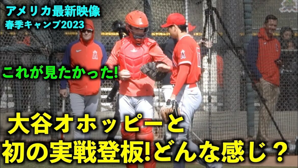 America's latest video! how was it? Shohei Ohtani pitches for the first time with Ohhoppy![Local footage]Spring Camp 2023