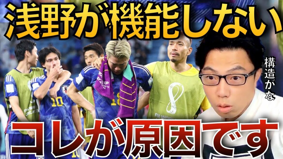 [Leoza]Why Asano didn't work against Croatia[clipping]