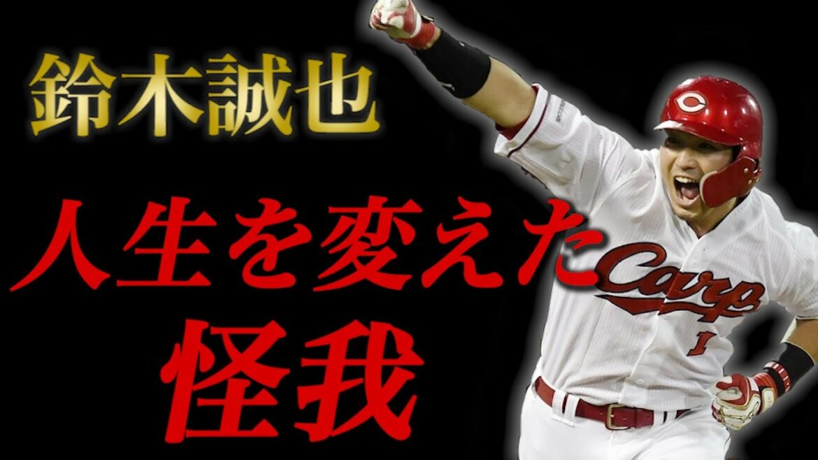 [Professional baseball]The story of Seiya Suzuki rising to No. 4 in Japan because "I can't play baseball anymore"!