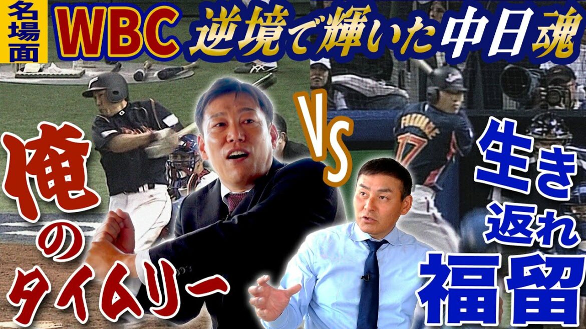 [Best in WBC history]The moment Ibachin entered the zone once in his life!!