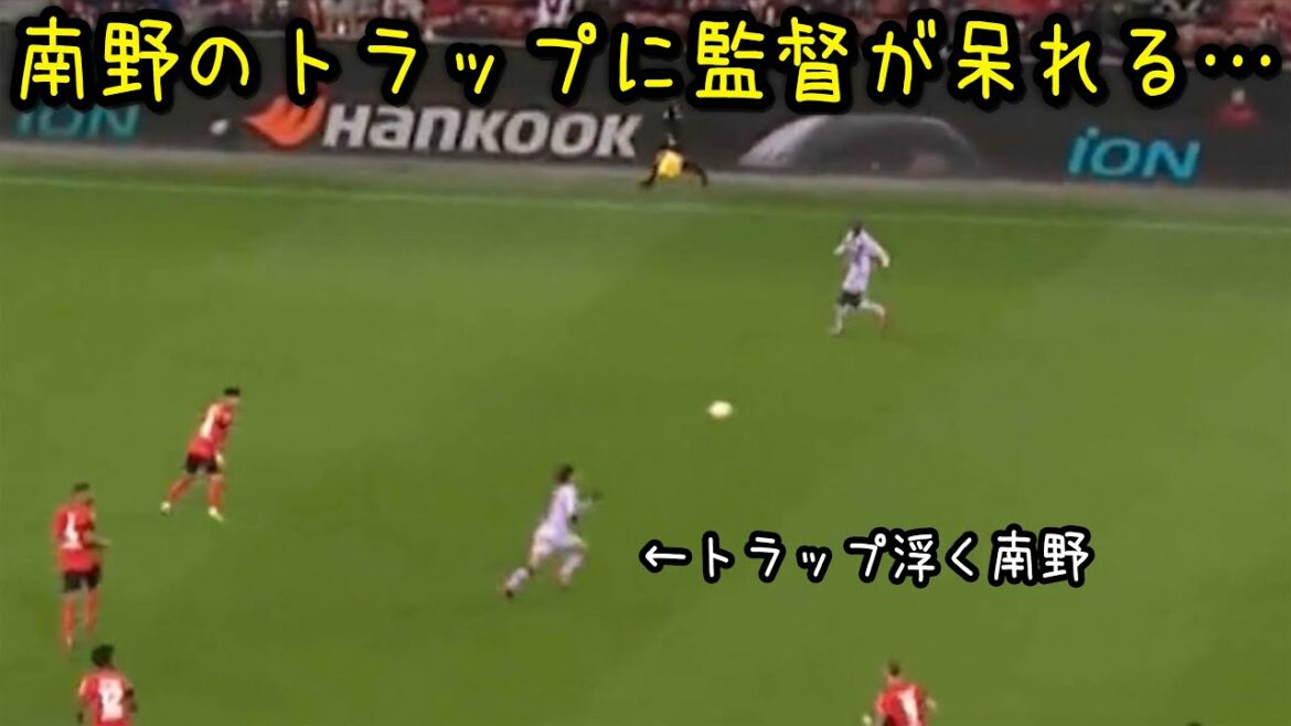 Takumi Minamino is not good at traps