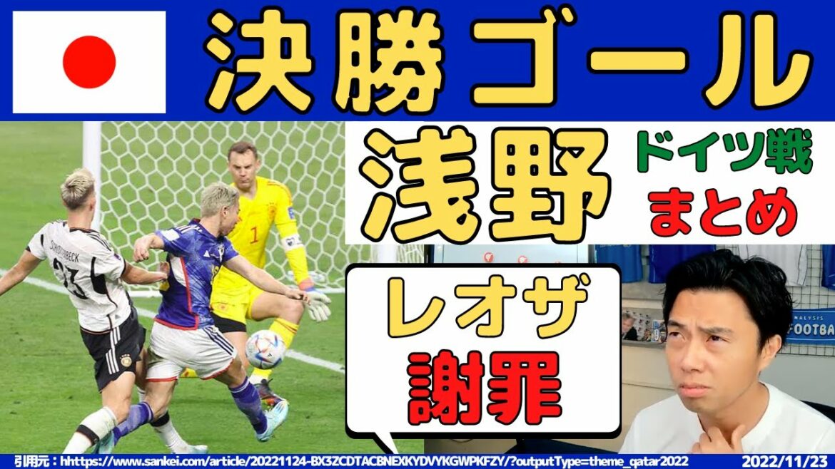 [Leoza]Apology from Asano's criticism against Germany Asano Summary