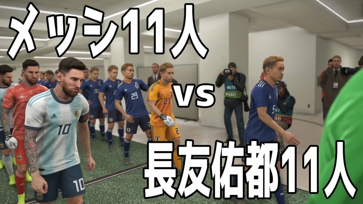 11-man Messi vs. 11-man Yuto Nagatomo Which is stronger? Japan National Team Argentina National Team[WinningEleven2019][PS][Soccer]