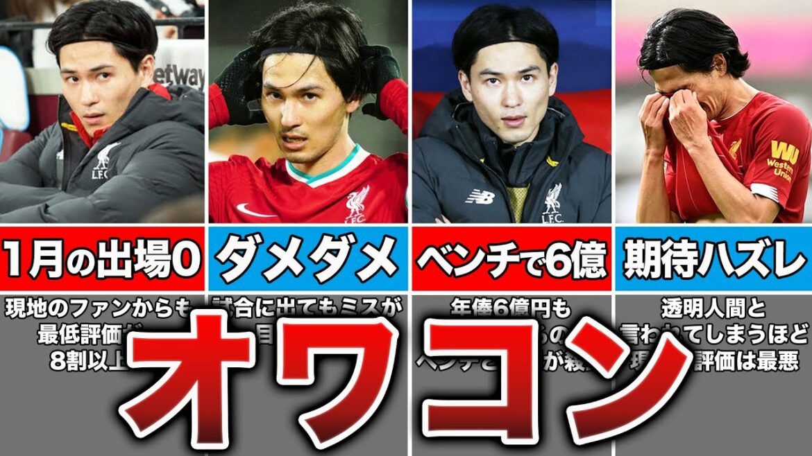 [I don't need you]Life is over... Why was Minamino dried up?