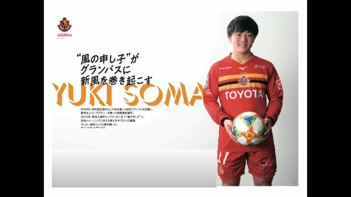 aispo! Vol.20 Interview (Nagoya Grampus/Yuki Soma)