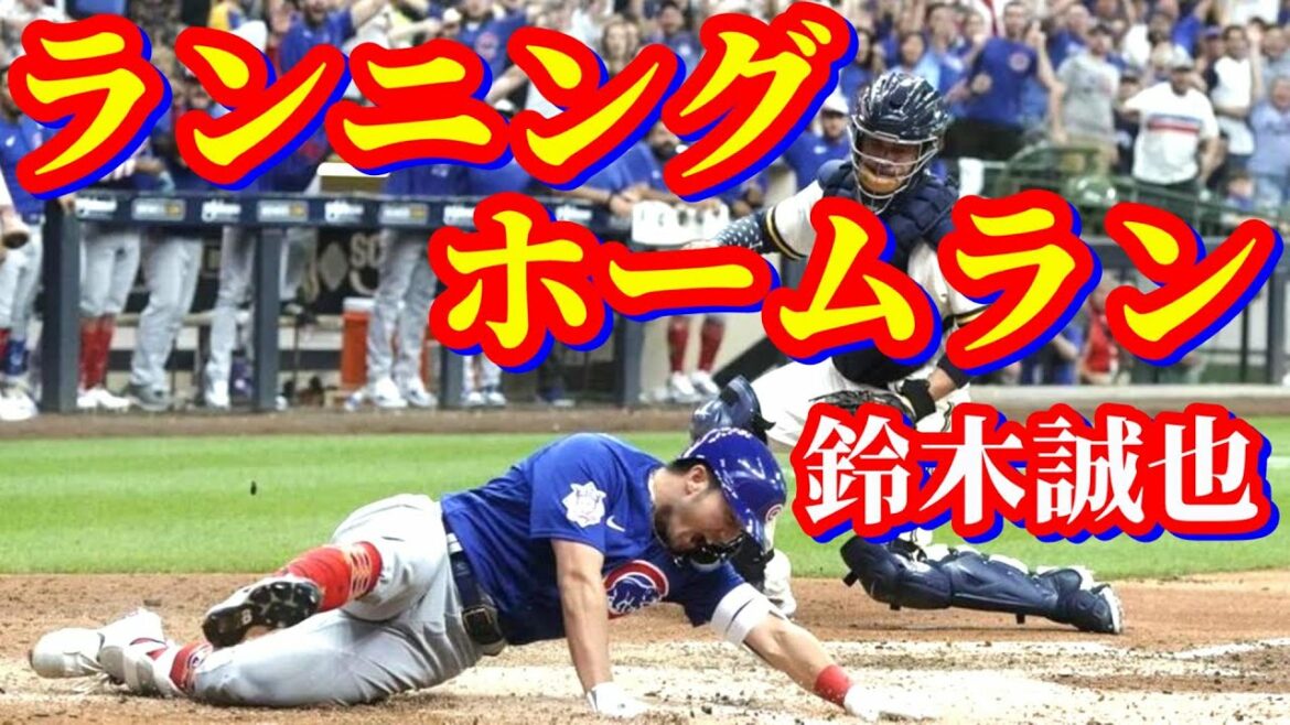 July 5 Shocking major return!Godly man SEIYA SUZUKI[Seiya Suzuki]All at-bat highlights breaking news