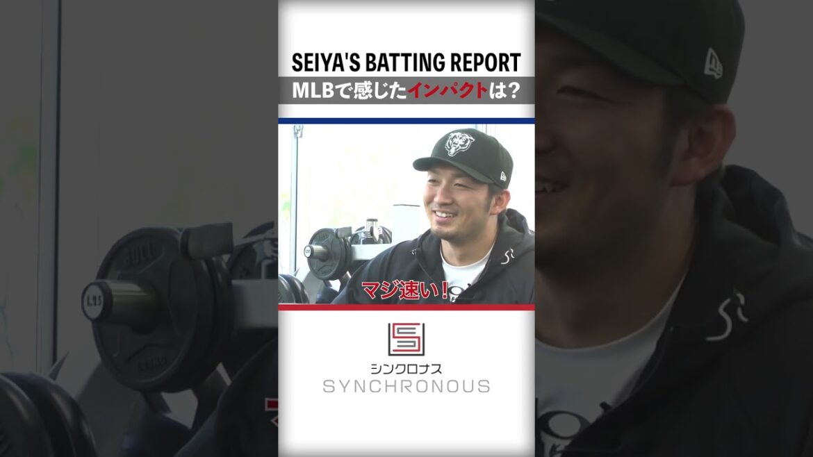 [Seiya Suzuki]What impact did you feel in MLB?