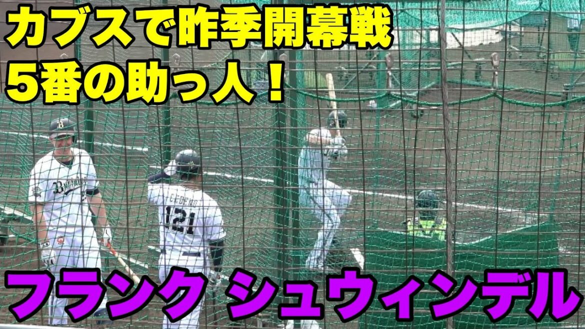 [Can you fill the hole of Masanao Yoshida?Frank Schwindel who was teamed with Seiya Suzuki]February 20 Miyazaki Camp