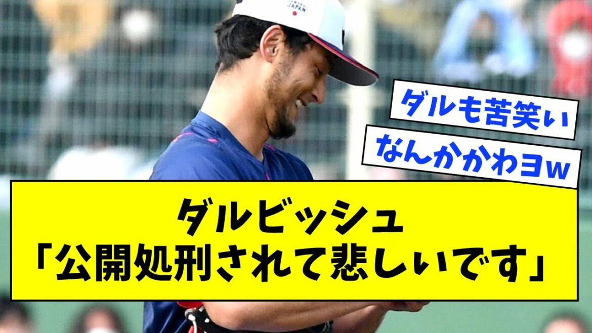 Darvish "I'm sad to be publicly executed"[What J reaction]