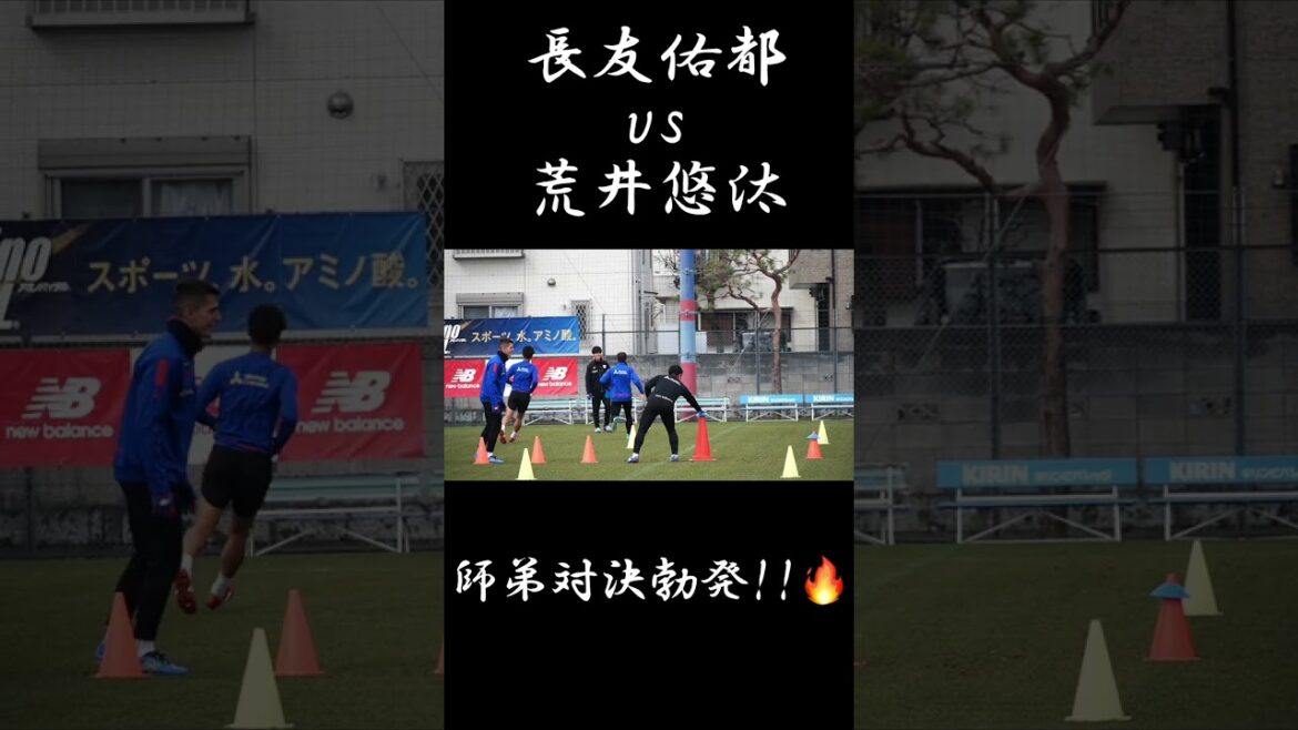 🔵🔴 Master-student confrontation broke out!!🔥 #Yuto Nagatomo vs #Yuta Arai!!🔵🔴 #shorts