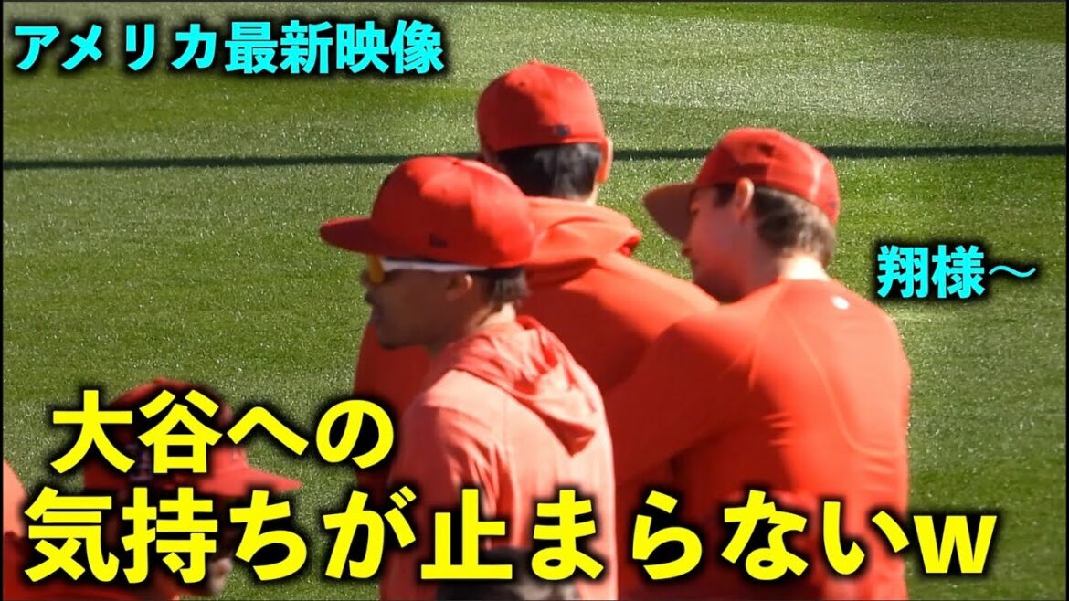 America's latest video! Mr. Otani hugging his coach, then being hugged by Moniak w Angels[Local footage]Spring Camp 2023