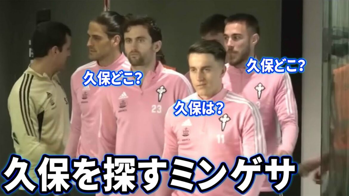 Minguesa looking for Takefusa Kubo before the match