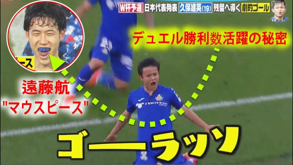 Takefusa Kubo, the center of Japan’s Olympic generation after scoring his first goal this season! Wataru Endo, the secret “mouthpiece” of the number of duel wins! Takefusa Kubo, the center of Japan's Olympic generation after scoring his first goal this season! Wataru Endo, the secret "mouthpiece" of the number of duel wins!