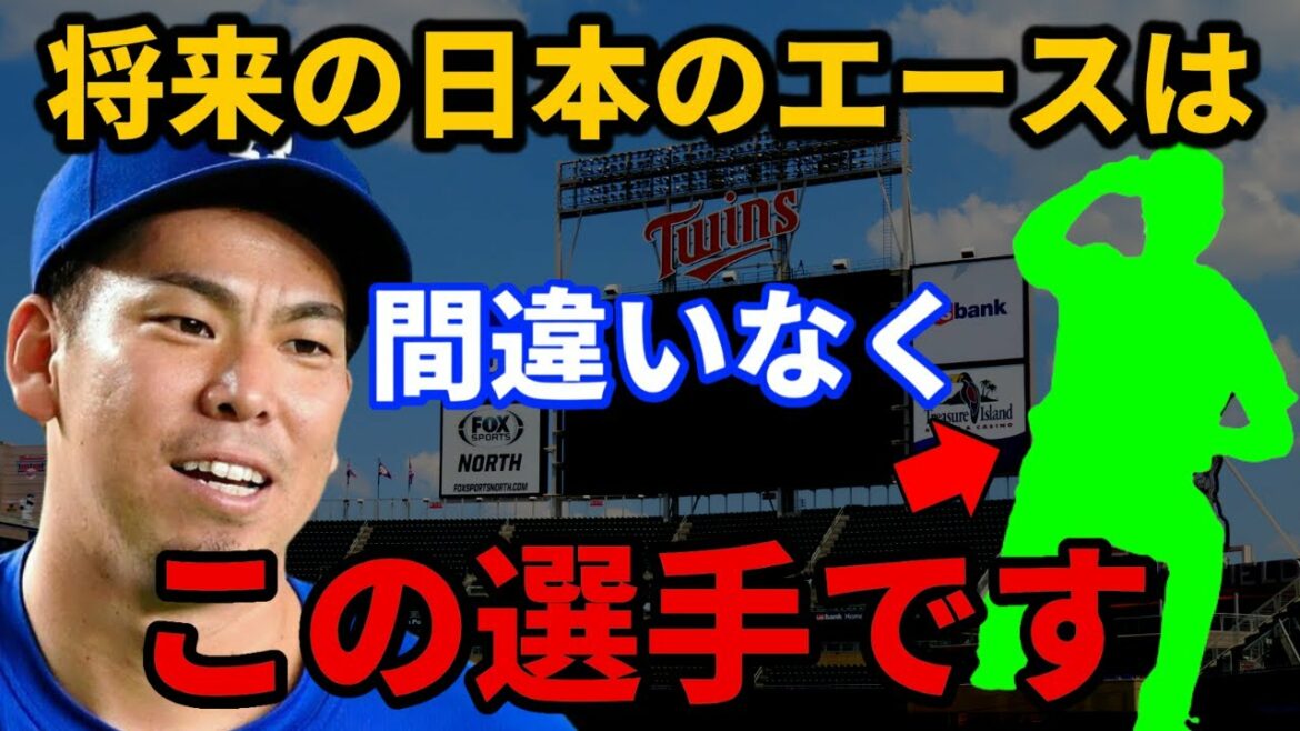 Maeken "I just saw it on YouTube, isn't this pitcher good?"