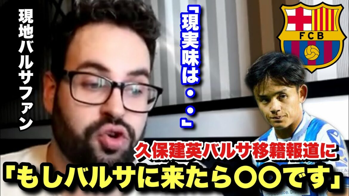 Is a Takefusa Kubo move to Barça possible?Local Barça fans talk about transfer news