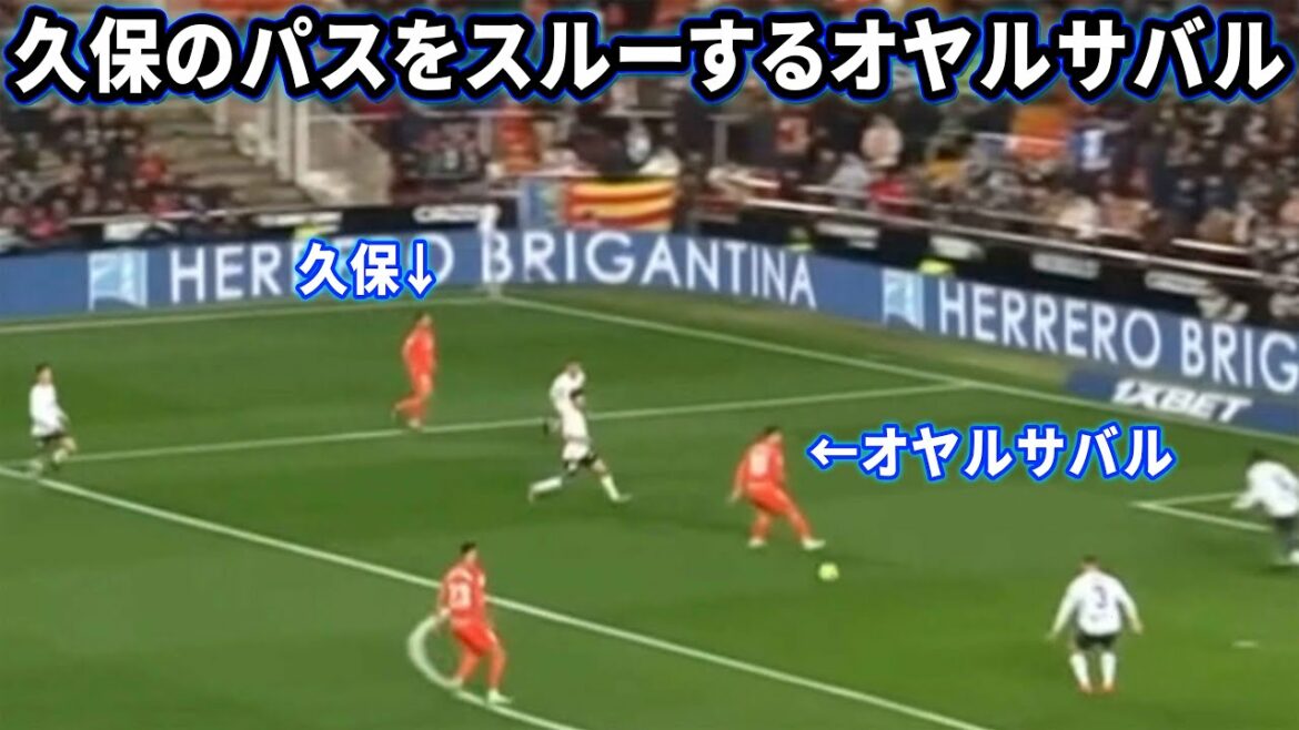 Takefusa Kubo passes through Oyarzabal