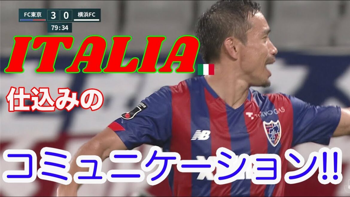 [Bravo to the assistant referee!!!!]Yuto Nagatomo, Italian-trained communication!!