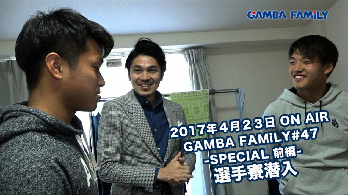 [GAMBA FAMiLY]April 23, 2017 47th ON AIR--SPECIAL Part 1--Sneak into the players' dormitory
