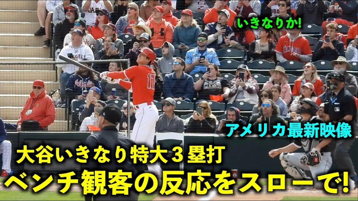 [Latest footage from America]Shohei Ohtani suddenly tripled in his first at-bat! I tried slow playback of the reaction of the bench and the stand! Spring camp 2023[local video]