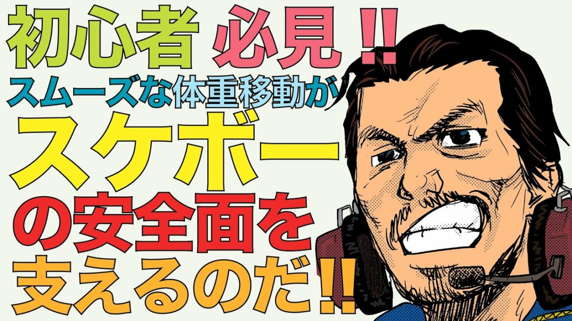 Professional skater Takahiro Morita teaches / "Smooth weight shift" 2023-February omnibus