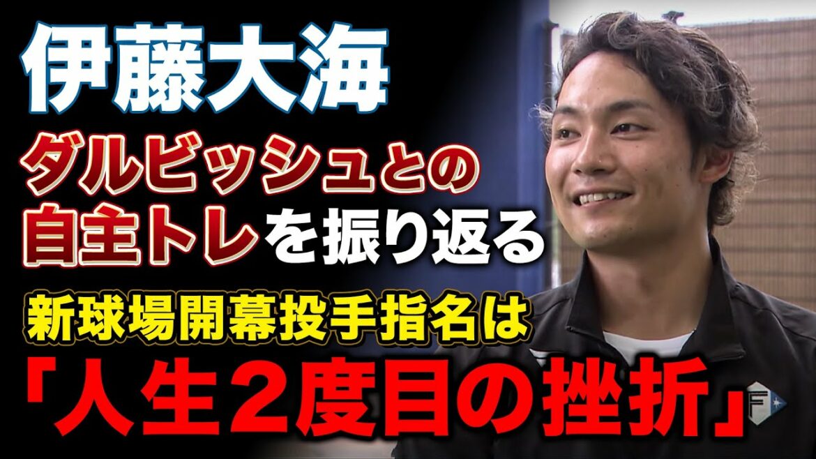 [Omi Ito]Looking back on valuable voluntary training with Yu Darvish! Last season's lack of adjustment is expected to be fully recovered this year!