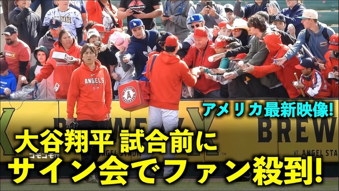 [America's latest video]Fan rush! Shohei Otani Fans of other teams at the autograph session before the game! Spring camp 2023[local video]