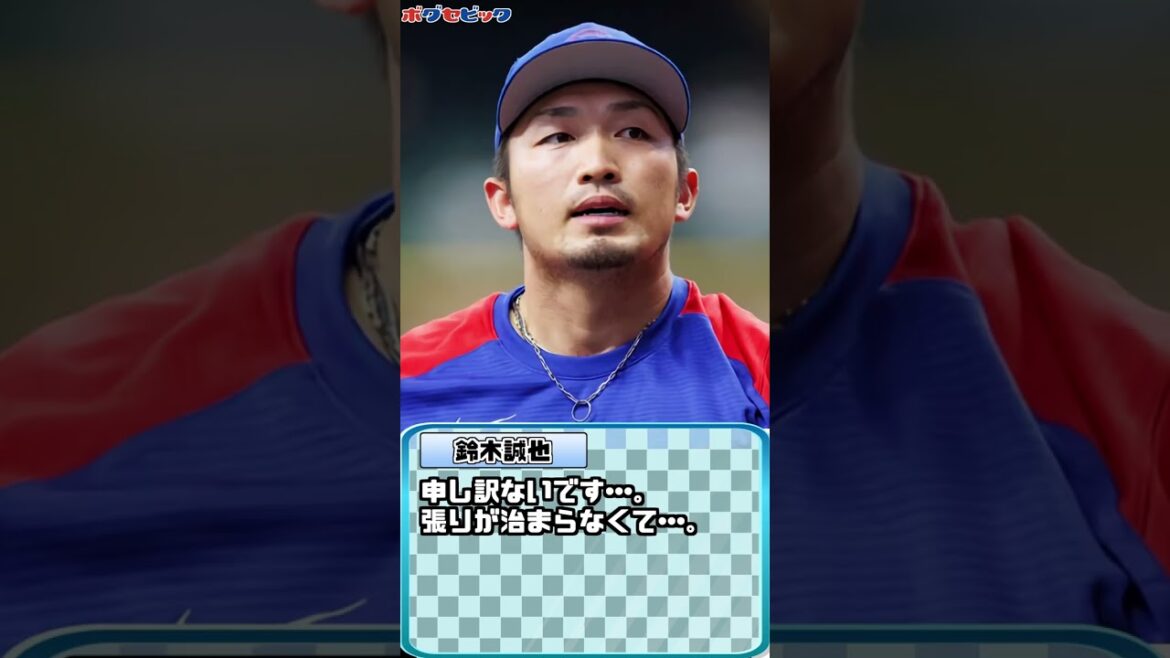 Samurai Japan Severe Earthquake! Seiya Suzuki to withdraw from WBC Japan National Team[Bogusevik]#shorts