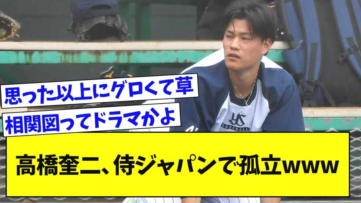 [Sad news]Keiji Takahashi, isolated wwwwwww in Samurai Japan[What J reaction]