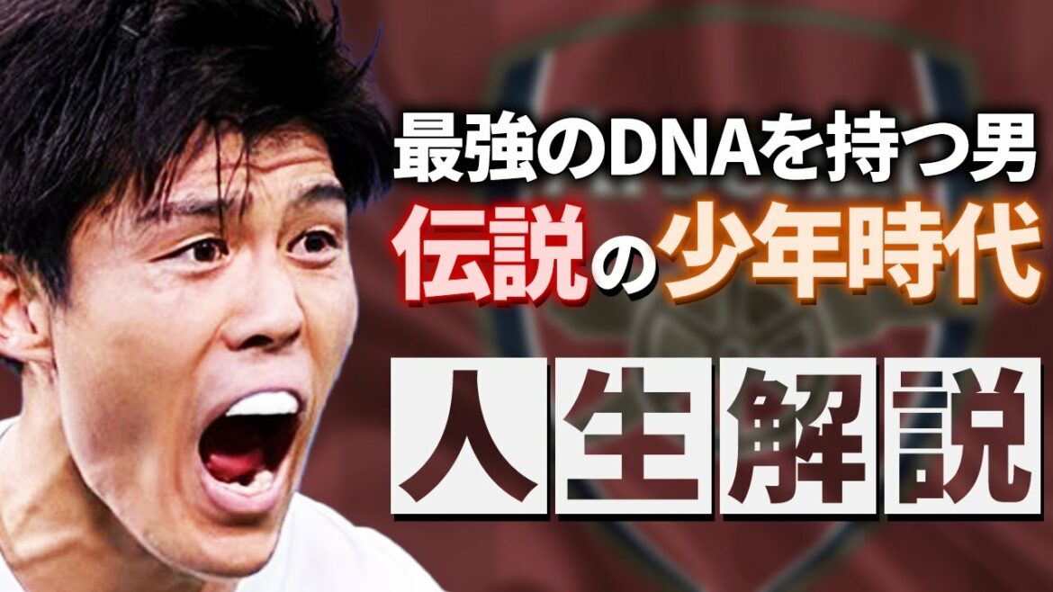 [Strongest SB]The story of Takehiro Tomiyasu, who teaches us that if we live seriously, we can become the strongest