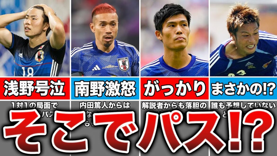 [Fans rage]Japan national soccer players who made Japan despair by passing instead of shooting with a "decisive machine"