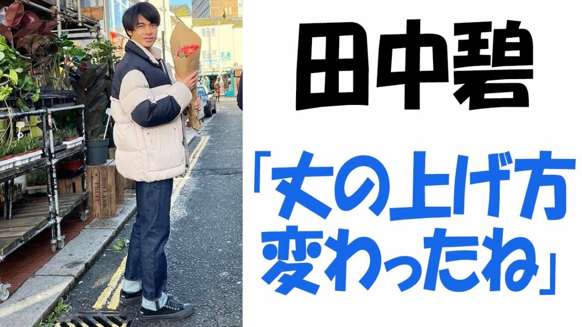 Midori Tanaka noticed Kaoru Mitoma www