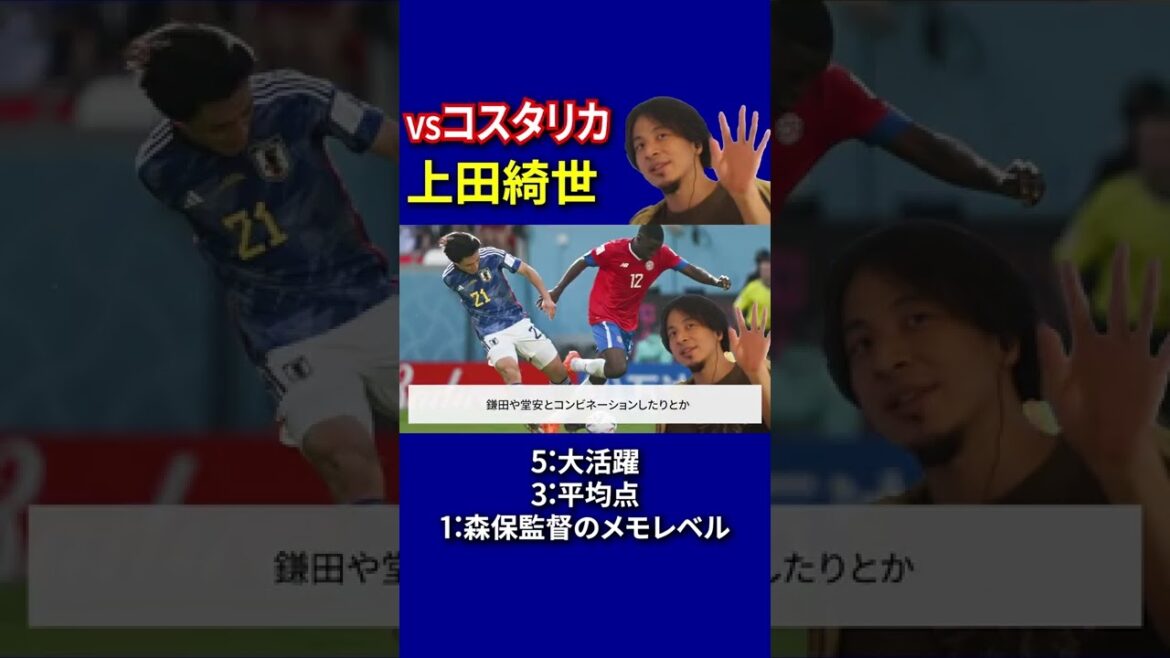 [Japan National Soccer Team]Japan vs Costa Rica Scoring Kiyo Ueda[Hiroyuki and the World Cup]#Shorts