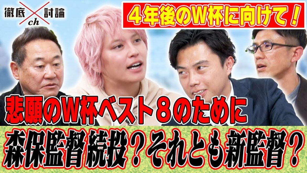 Thorough discussion ch#002 Clipping "Director Moriyasu to continue? Or is it a new director?"