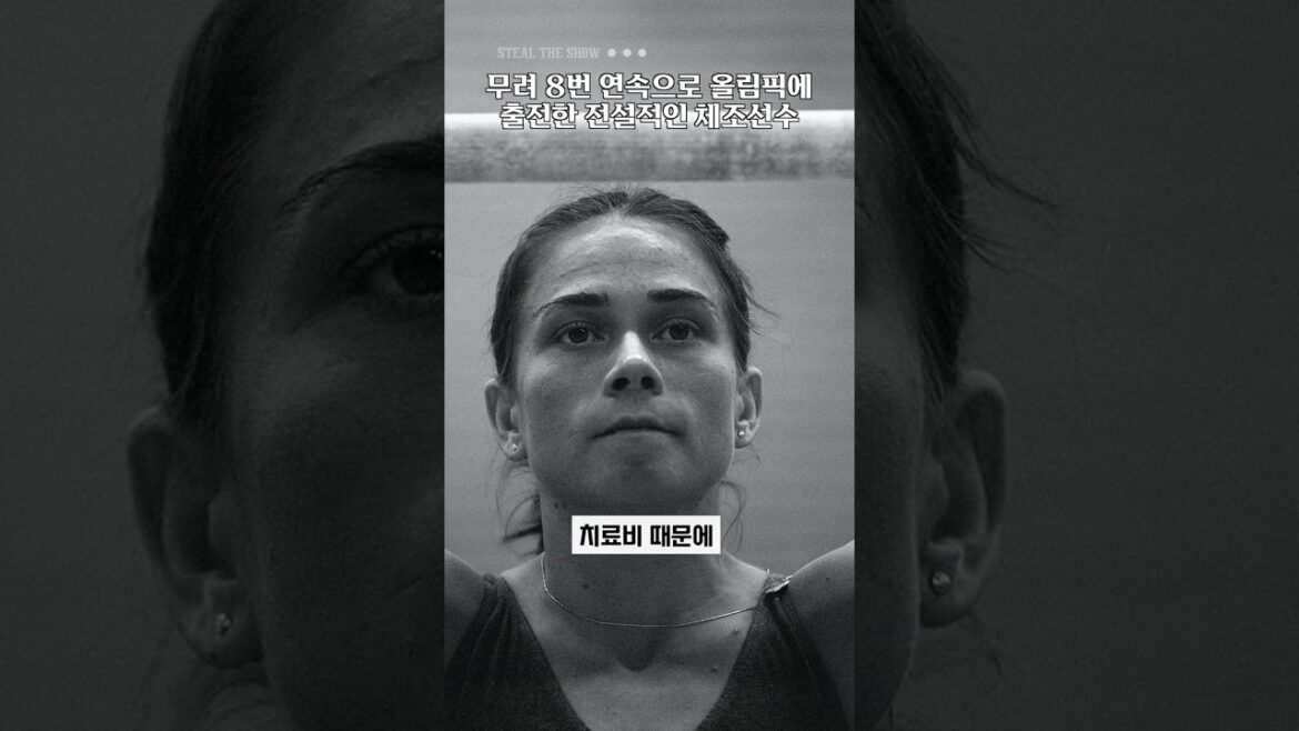 🤸Legendary gymnast who competed in the Olympics 8 times in a row🤸 🤸Legendary gymnast who competed in the Olympics 8 times in a row🤸