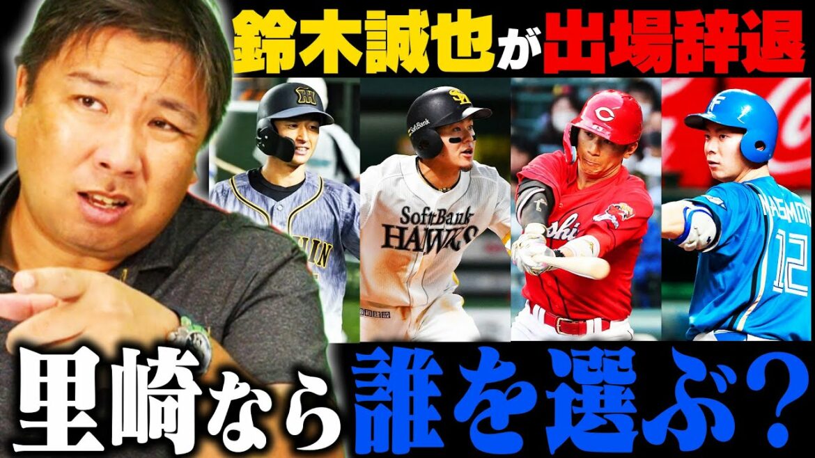 SAMURAI JAPAN is in an emergency situation... "This is the only player who can replace Seiya Suzuki."