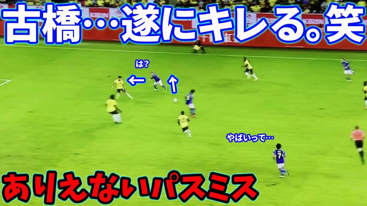 Kyogo Furuhashi "Mr. Minamino, please take it easy."