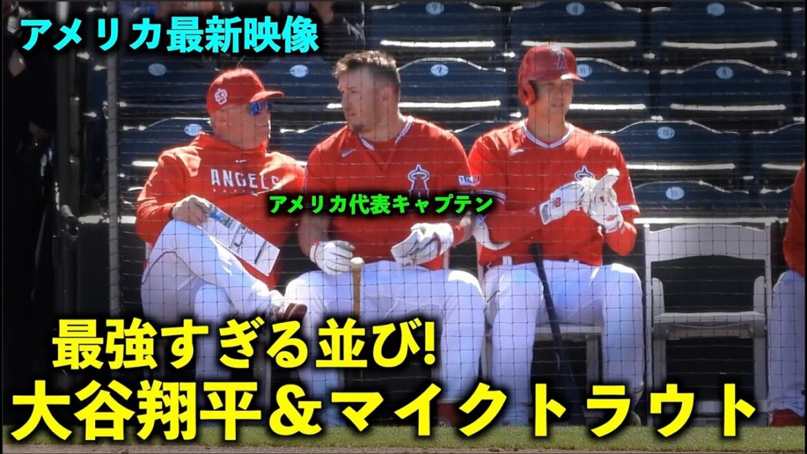 [America's latest video]Just a little more to the WBC! Shohei Otani and trout are too strong w Spring Camp 2023[local video]