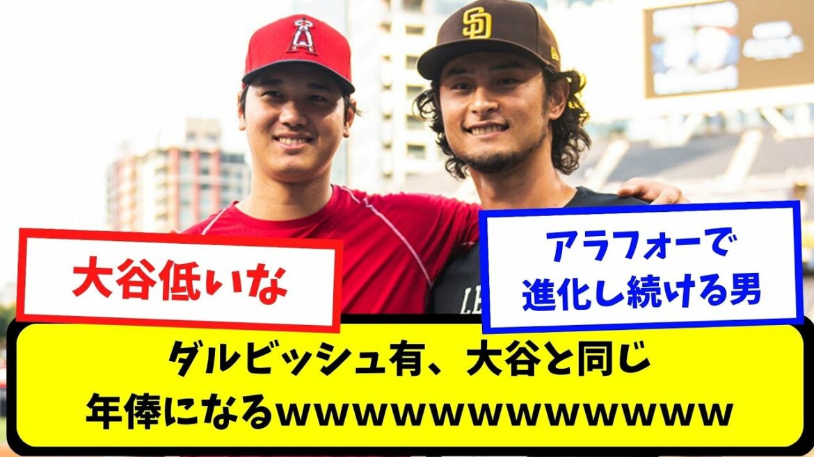 [What j]Yu Darvish, same annual salary as Otani wwwwww[professional baseball thread summary]