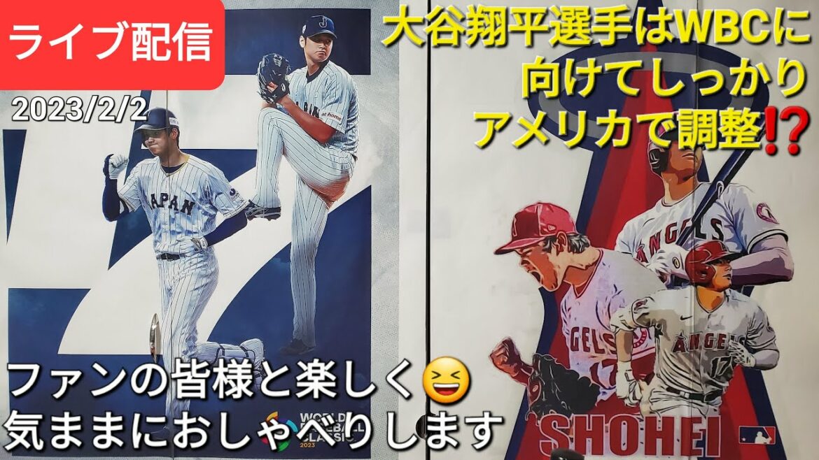 Shohei Ohtani prepares well for the WBC in the United States!?