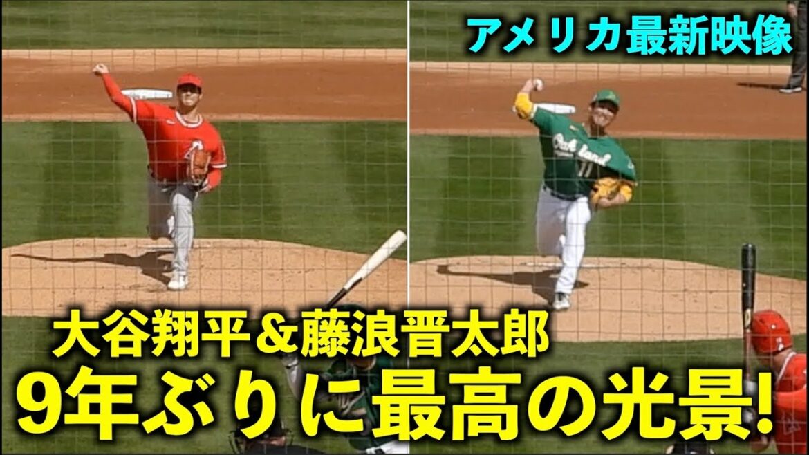 [America's latest video]too great! Finally, Shohei Otani and Shintaro Fujinami throw each other for the first time in nine years! Spring camp 2023[local video]