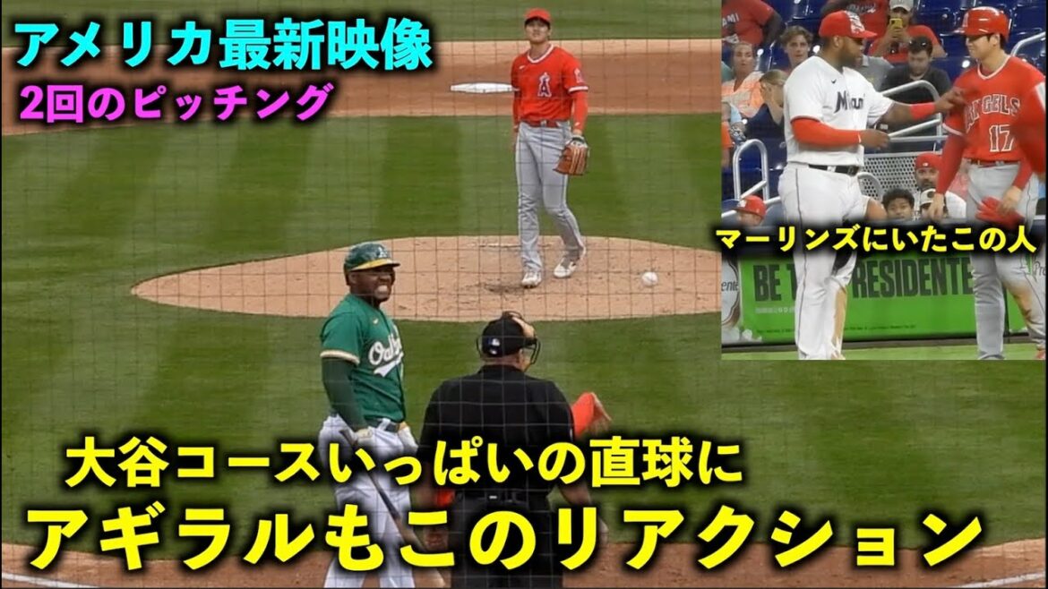 [America's latest video]A sense of stability! Shohei Ohtani's last-minute fastball and Aguilar's reaction! Spring camp 2023[local video]