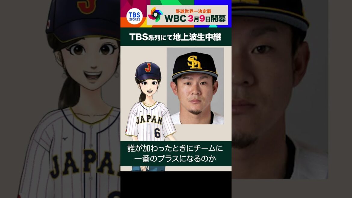 Samurai Japan announces the additional call-up of SoftBank's Taisei Makihara Manager Kuriyama "Highly capable player, trustworthy"[WBC News]#shorts #Samurai Japan #wbc2023 #Taisei Makihara #Seiya Suzuki