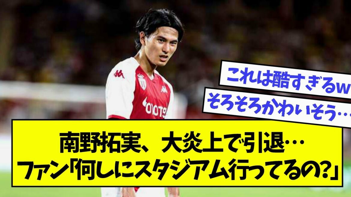 Takumi Minamino is on fire...ww Fans: "Why are you going to the stadium?"
