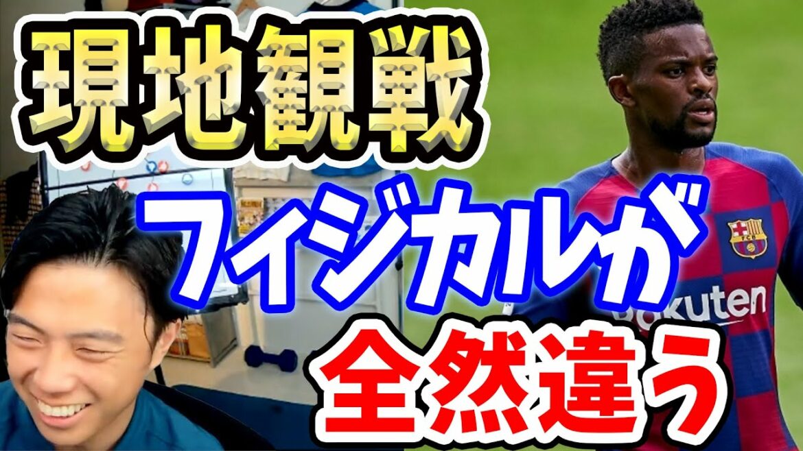Semedo Hiroki Sakai's amazingness as an athlete when he watched the match[clipping]