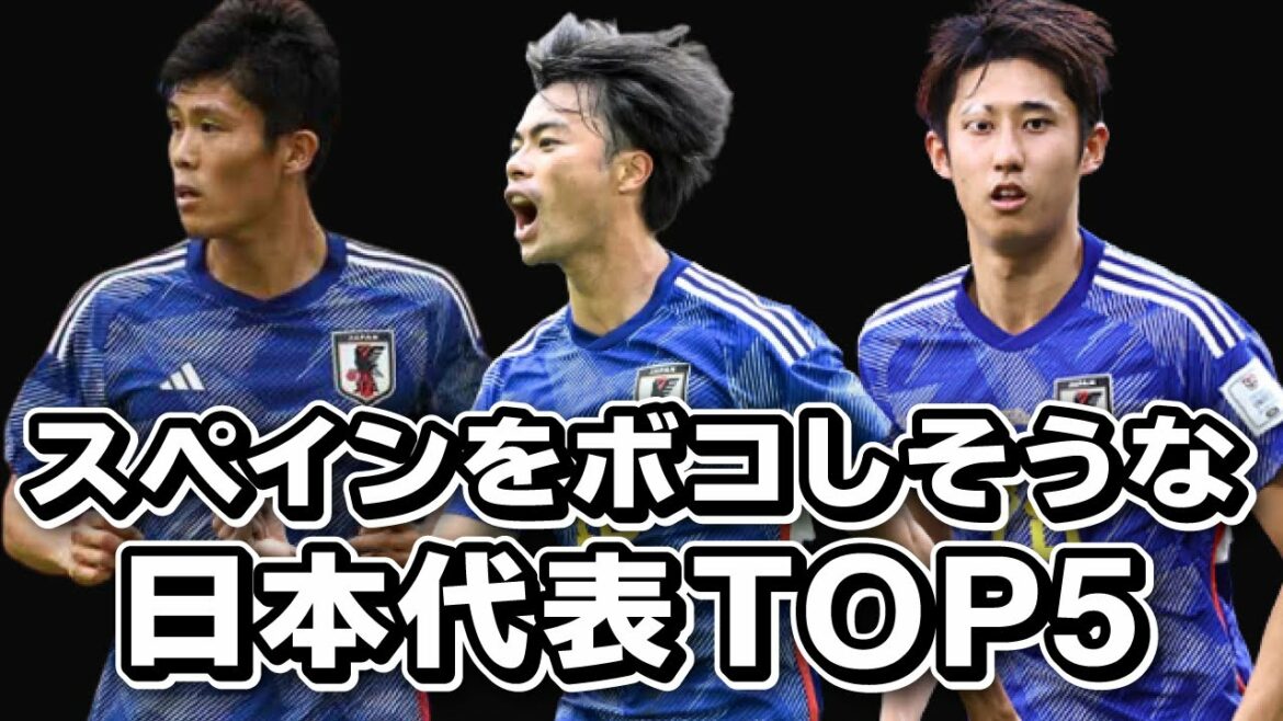 Top 5 Japanese national soccer players who are likely to beat up the Spanish national team! Kaoru Mitoma? Hiroki Ito? Takefusa Kubo?
