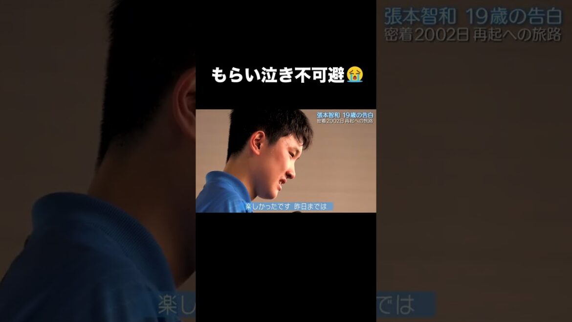 [Inevitable crying]Tomokazu Harimoto close contact 2002 days Journey to comeback