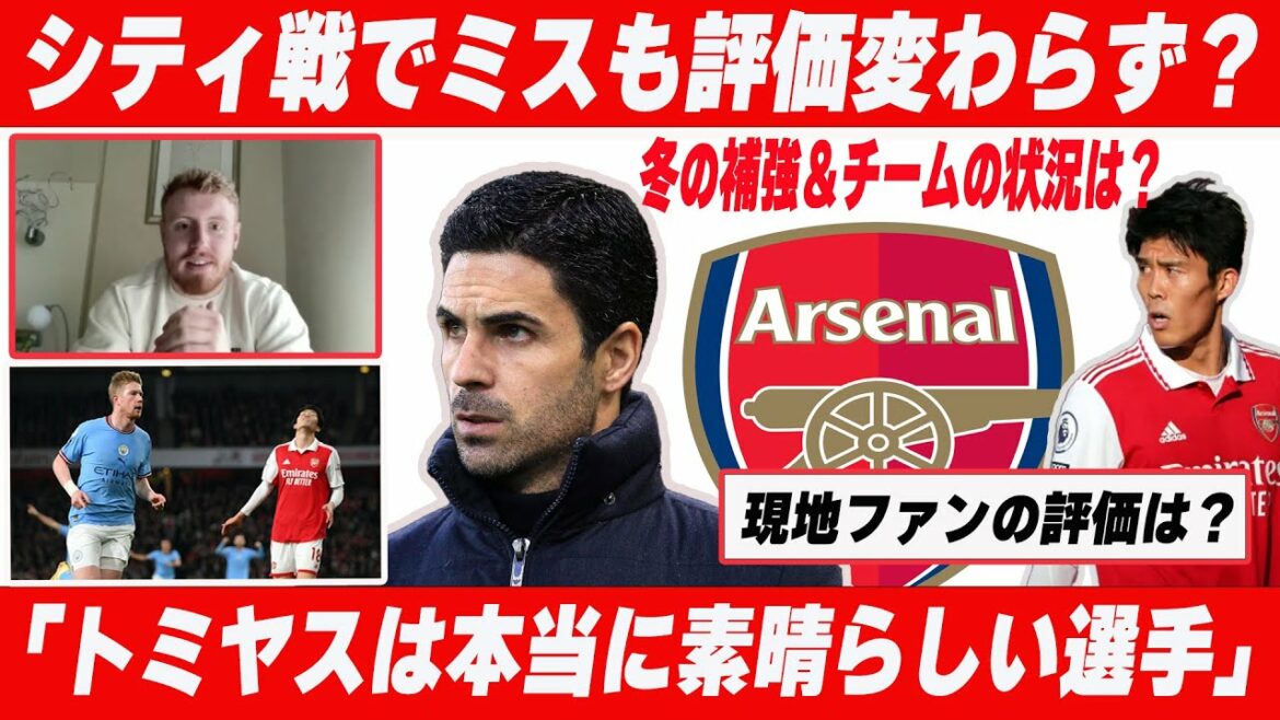 Tomiyasu's evaluation by a local Arsenal fan & about the leading team[Arsenal][Takehiro Tomiyasu][Premier League][English]