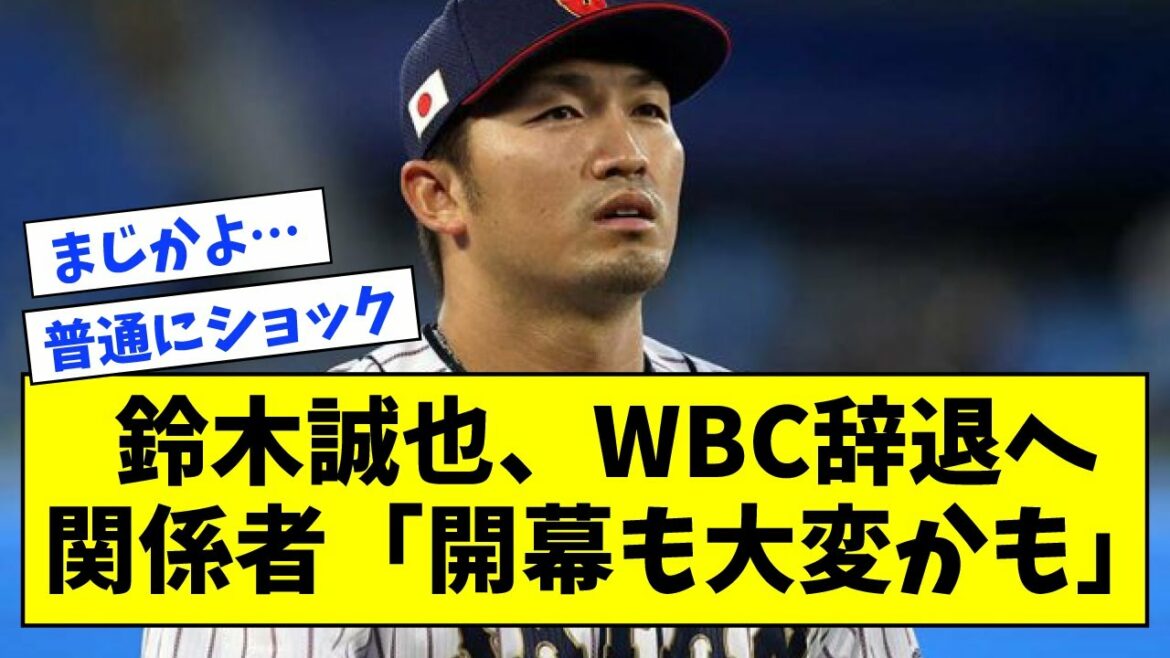 [Stakeholders "The opening may be difficult"]Cubs' Seiya Suzuki to withdraw from WBC ...[What a J reaction]